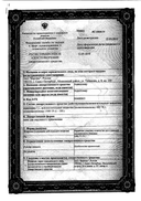 Ацикловир сертификат