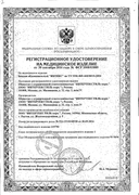 Бандаж абдоминальный послеоперационный сертификат