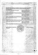 Дротаверин-Солофарм сертификат