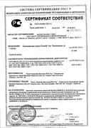 Презервативы Durex Intense orgasmic сертификат