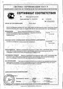 Клинса маска медицинская одноразовая детская сертификат