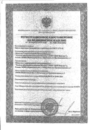 Клинса бинт марлевый стерильный высокой плотности сертификат