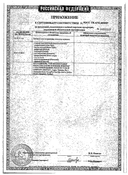 Презервативы Aprix Anatomic сертификат