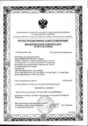 Ригла Контейнер для лекарственных препаратов из четырех отделений сертификат