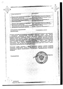 Ампициллин сертификат