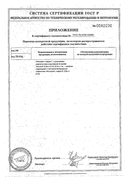 Клинса клеенка подкладная с пвх покрытием сертификат