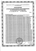 Клинса бахилы одноразовые Стандарт сертификат