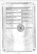 Аллопуринол сертификат