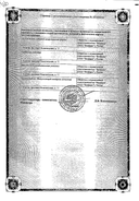 Амлодивел сертификат