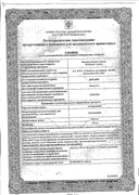 Азитромицин сертификат