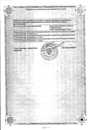 Бисопролол АМЛ сертификат