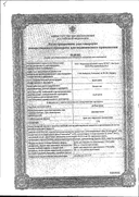 Д-Пантенол Новатенол сертификат
