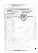 Д-Пантенол Новатенол сертификат