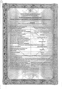 Дротаверин Велфарм сертификат