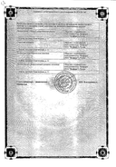 Дротаверин Велфарм (для инъекций) сертификат