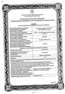 Кетоконазол (шампунь) сертификат
