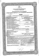 Мерифатин сертификат
