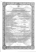 Метформин Пролонг-Акрихин сертификат