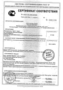 Презервативы Vizit Classic Ribbed сертификат