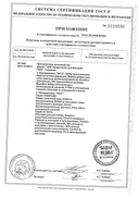 Презервативы Vizit Ribbed сертификат