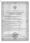 Дарсонваль Ультратек СД-199 сертификат