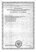 Дарсонваль Ультратек СД-199 сертификат
