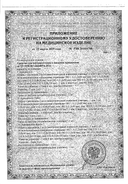 Армавискон Вита сертификат