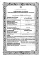 Граммидин с анестетиком сертификат