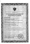 PresiDent брекет-набор сертификат