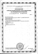 Алмаг+ аппарат магнитотерапевтический сертификат
