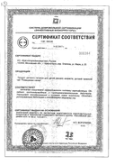 Ромашковая сказка чайный напиток сертификат