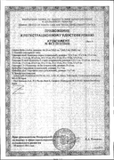 Omnifilm Пластырь фиксирующий сертификат