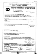 Kleenex Balsam Платки носовые бумажные сертификат