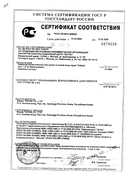 Cettua Полоски для носа очищающие Угольные сертификат