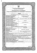 Монтрал МЛ сертификат