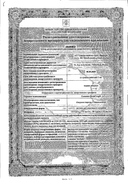 Соликва СолоСтар сертификат