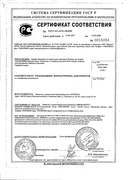 Клещедер набор для извлечения клещей сертификат
