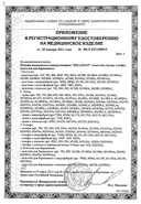 Relaxsan Чулки антиэмболические Стандарт 1 класс компрессии сертификат