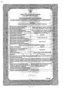 Рокона сертификат