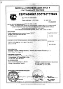 Zewa Deluxe платки носовые бумажные сертификат