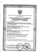 Hartmann Molinea Normal Пеленки впитывающие сертификат