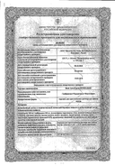Викс АнтиГрипп Комплекс сертификат