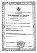 Peha-Soft Nitrile Fino Перчатки медицинские сертификат
