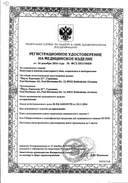 Cosmopor Е Повязка послеоперационная стерильная сертификат