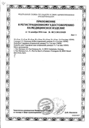 Cosmopor Е Повязка послеоперационная стерильная сертификат