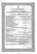 Энцетрон-солофарм сертификат