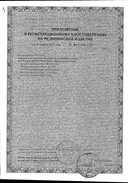 Дарсонваль Спарк СТ-117 сертификат