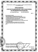 Medela дополнительная система кормления (SNS) сертификат
