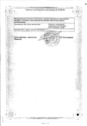 Диоридинвел сертификат