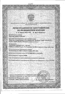 Luxplast Пластырь-спрей сертификат